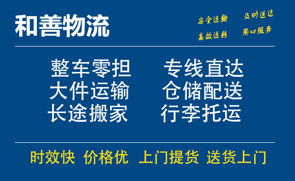 宁津电瓶车托运常熟到宁津搬家物流公司电瓶车行李空调运输-专线直达